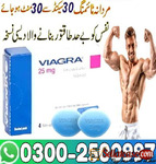 Viagra Same Day In Rawalpindi & CartBazar.pk