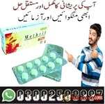 Methril 10mg In Faisalabad > 03002500997 - shop